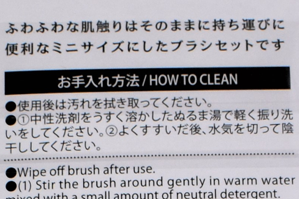 【100均ずぼらシュラン】ダイソーコスメ「化粧ブラシセット」がコンパクトで、メイクをパパッと直せちゃう！の画像6