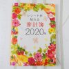 【100均ずぼらシュラン】ダイソー「レシートが貼れる家計簿」、リピーターが愛用する魅力とは？
