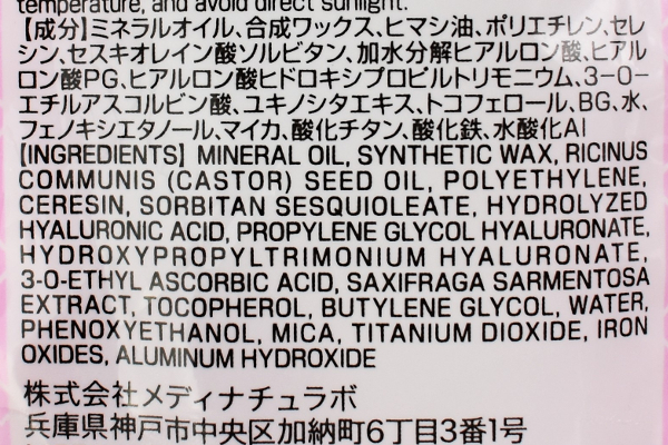 【100均ずぼらシュラン】ダイソー「スティックシェーディングカラー」はリップクリーム感覚で使えちゃう!?の画像6