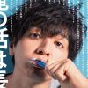 生田斗真主演ドラマ『俺の話は長い』で異例の試み？　芸能プロ関係者が「苦笑」するその内容