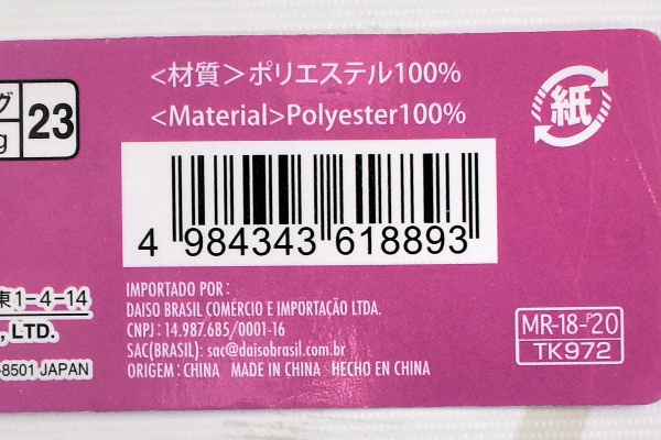 【100均ずぼらシュラン】「U型プリントショッピングバッグ」持ち運び便利でエコバッグデビューに最適!?の画像6