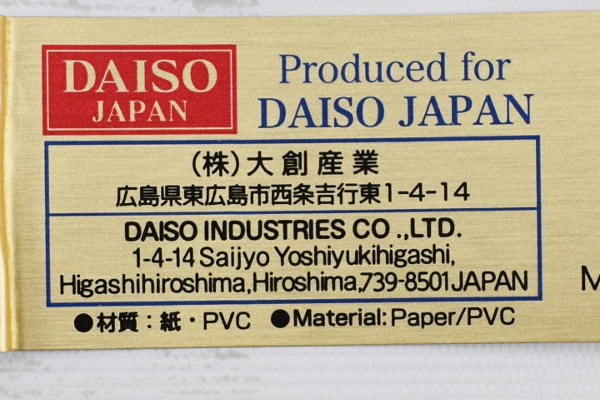 【100均ずぼらシュラン】ダイソー「Leather type notebook」が、あのブランドのノートそっくり!?の画像7