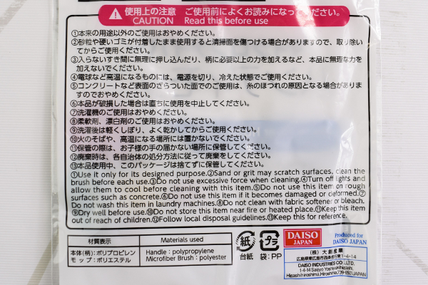 【100均ずぼらシュラン】ダイソー「マイクロファイバー ハンディモップ」モフモフ感がたまらない！の画像8