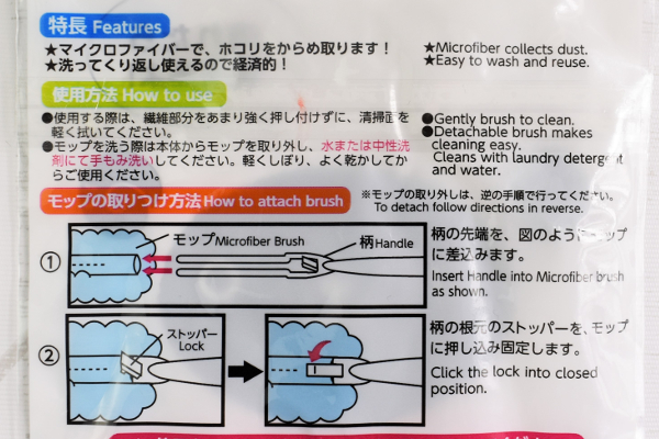 【100均ずぼらシュラン】ダイソー「マイクロファイバー ハンディモップ」モフモフ感がたまらない！の画像9