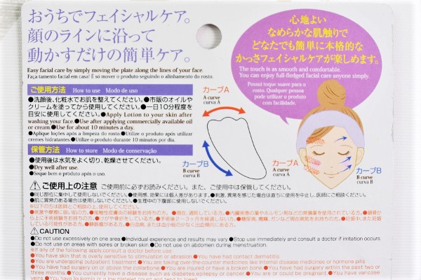 【100均ずぼらシュラン】ダイソー「かっさプレート」古来より中国で伝わる美容法!? 手軽にフェイシャルケアができちゃうの画像6