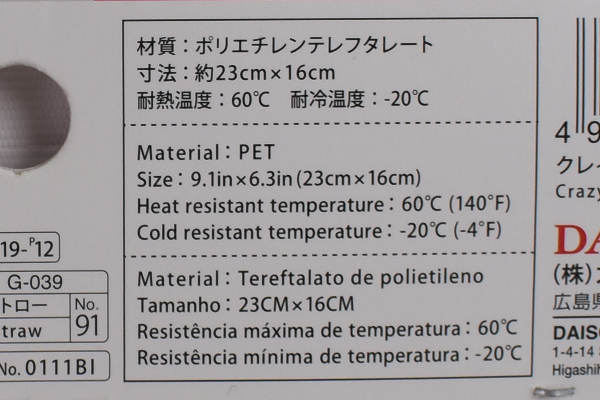 【100均ずぼらシュラン】ダイソー「クレイジーストロー」インスタ映え＆女子会にピッタリでも実用性は？の画像5