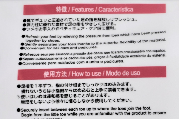 【100均ずぼらシュラン】ダイソー「足らくらくパット」ペディキュアを塗る時、足をガッチリ固定！の画像5