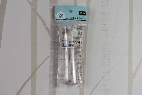 【100均ずぼらシュラン】セリア「携帯用泡ポンプ 50ml」モチモチ泡が簡単に作れて持ち運びも便利！の画像1