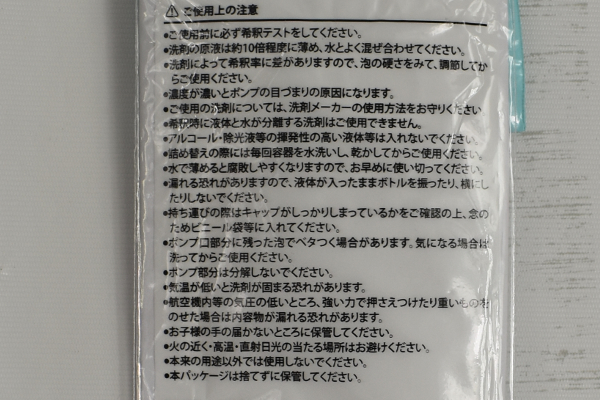 【100均ずぼらシュラン】セリア「携帯用泡ポンプ 50ml」モチモチ泡が簡単に作れて持ち運びも便利！の画像7