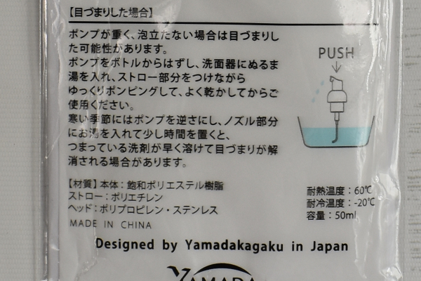 【100均ずぼらシュラン】セリア「携帯用泡ポンプ 50ml」モチモチ泡が簡単に作れて持ち運びも便利！の画像8