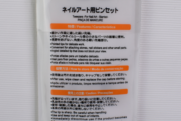 【100均ずぼらシュラン】ダイソー「ネイルアート用ピンセット」で不器用な人もプロの気分に!? の画像6