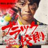 Sexy Zone・佐藤勝利の単独初主演作に期待大!!　映画『ブラック校則』鑑賞券プレゼント
