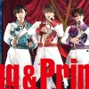 King＆Princeは筋肉格差？　関ジャニ∞『十五祭』の錦戸は……ジャニーズ“深読み”画像