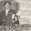 TOKIO・城島茂の「結婚記事」における、異例の家族コメントと“山口復帰”への疑問