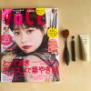 【付録レビュー】「VOCE」毛穴埋めファンデブラシ／「InRed」時短コスメセット／他7雑誌【10月下旬～11月上旬まとめ】