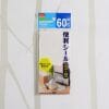 【100均ずぼらシュラン】ダイソー「便利シール」は自由に書けて物の管理が楽になる！