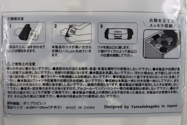 【100均ずぼらシュラン】セリア「Tシャツロール」ファッション女子におススメ!? 洋服を筒状に収納できるの画像6