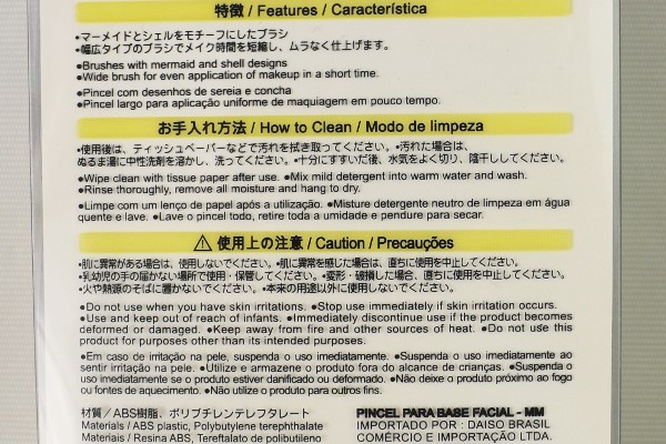 ダイソー「ファンデーションブラシ」100均だからといって侮ることなかれ… ベースメイクの強い味方の画像3