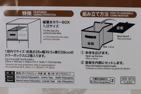 【100均ずぼらシュラン】ダイソー「収納ボックス カラーBOX対応 ハーフ」で片づけ上手に？の画像4