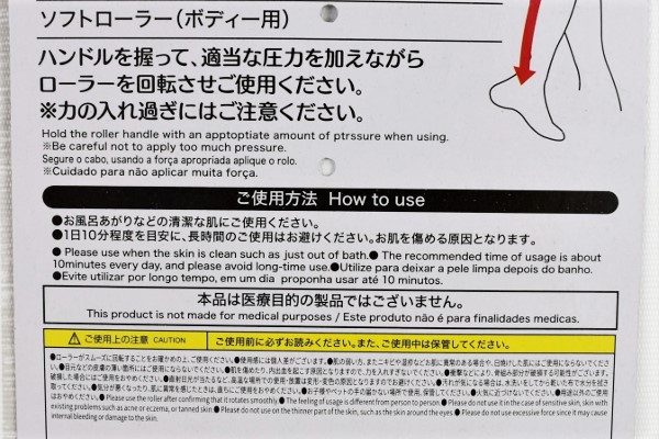 【100均ずぼらシュラン】ダイソー「ソフトローラー」で足のコリを解消!? 程良い刺激がクセになるの画像4