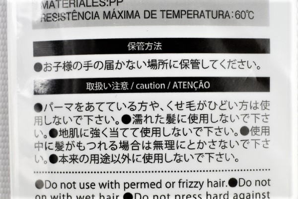 【100均ずぼらシュラン】ダイソーの「静電気を抑えるセットコーム」で、さらば髪の静電気！の画像5
