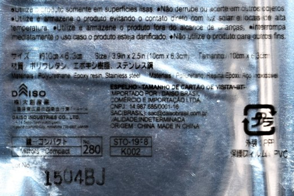 【100均ずぼらシュラン】ダイソー「カード型ミラー」有能且つスタイリッシュな鏡の鑑!?の画像4