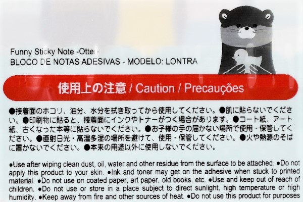 【100均ずぼらシュラン】ダイソー「ファニーふせん カワウソ」100円でこのキュートさは罪！の画像8