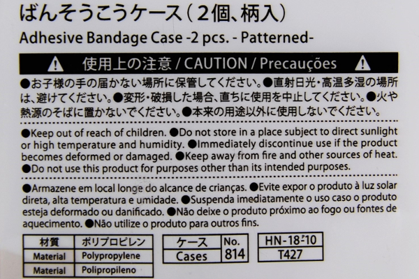 【100均ずぼらシュラン】ダイソー「ばんそうこうケース（2個、柄入）」 持ってたら素敵!?の画像6