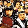 関ジャニ∞・横山裕&A.B.C-Z・橋本良亮が赤穂浪士に！　映画『決算！忠臣蔵』鑑賞券プレゼント
