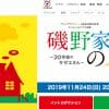 実写ドラマ『サザエさん』8.8%の大爆死！  「話が暗すぎる」「思ってたのと違う」と不評