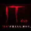 【最も怖いホラー映画・10選】『IT』だけじゃない、米カルチャーメディアで高評価作品！（後編）