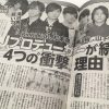 ジャニーズタレントのプロデューサー化は異常？　事務所の“衰退”を示唆する「週刊女性」