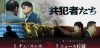 韓国映画『共犯者たち』の皮肉すぎる“その後”……主要メディアが政権に忖度したことで起こる「現実」とはなにか
