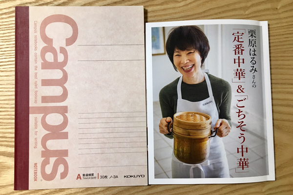 LEE12月号付録の大きさ