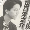 田口淳之介、ジャニーズ退所のウラに――中森明菜と重なる「家族の依存」と「絶縁」