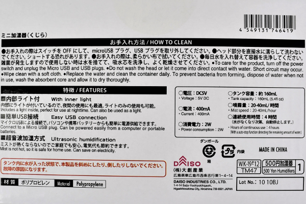 【100均ずぼらシュラン】ダイソー「ミニ加湿器（くじら）」デスクの上でつぶらな瞳が見つめてくる！の画像8