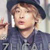 元SMAP、『ガキ使』に出演決定!?　「ジャニーズ圧力」「忖度」で頓挫、1年越しの実現か