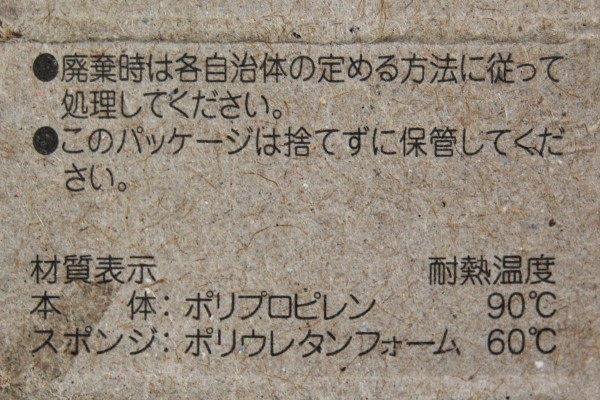 【100均ずぼらシュラン】セリア「のびのびボトル洗い」はマイボトル愛用者の強い味方のはずが、使い心地は……？の画像3