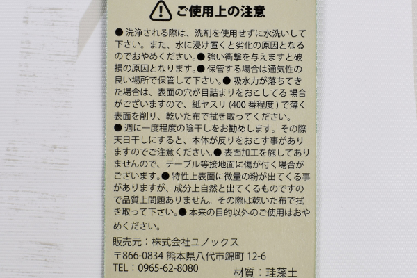 【100均ずぼらシュラン】ダイソー「珪藻土スプーン」吸水性バツグンで湿気をガード！の画像3