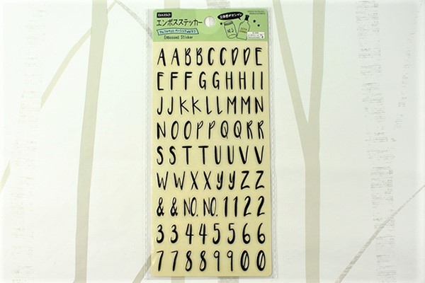 【100均ずぼらシュラン】ダイソー「エンボスステッカー」お気に入りの言葉でインテリアをアレンジ！の画像4