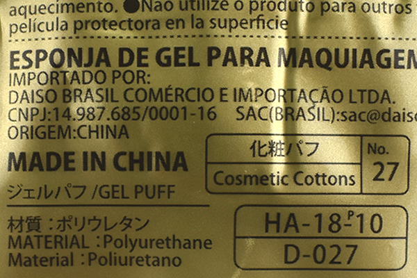 【100均ずぼらシュラン】ダイソー「ジェルパフ（リキッド／パウダー兼用）」なら洗浄楽々で清潔！の画像3