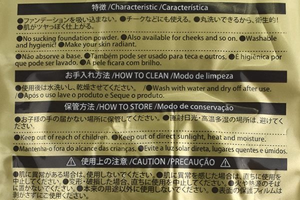 【100均ずぼらシュラン】ダイソー「ジェルパフ（リキッド／パウダー兼用）」なら洗浄楽々で清潔！の画像4