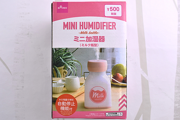 【100均ずぼらシュラン】ダイソー「ミニ加湿器（ミルク瓶型）」乾燥対策しながらロマンチックな気分に!?の画像2