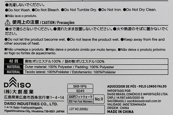 【100均ずぼらシュラン】ダイソー「フットウォーマー」1度入ったら出られない最強冬アイテムの画像3