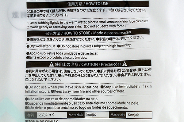 【100均ずぼらシュラン】ダイソー「こんにゃくパフ シェル」カチカチが水に濡らすとふわふわに！の画像7