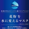 「花粉を水に変えるマスク」「豊胸術」「ダイエットサプリ」今年、消費者を“ダマした”悪質商品