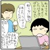 仲のいいママ友と不倫をウワサされ、別のママ友にはLINEブロック＆ガン無視されるはめに！
