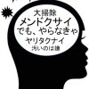 整理収納のプロが伝授、「30秒で捨てる」コツ！　大掃除より重要、年末はゴミ出し〆日を目指して「断捨離」を！　