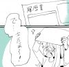 【エッセイマンガ】統合失調症にかかりました～にゃんside〜【27話・イトグチ】