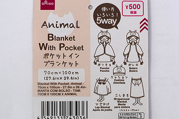 【100均ずぼらシュラン】ダイソー「ポケットインブランケット」ポンチョやクッションにもなって温まるの画像7